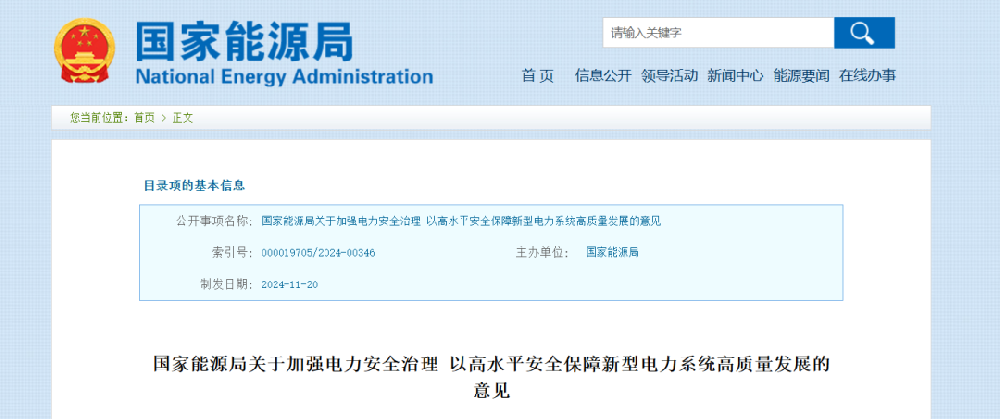 1733123986036 微信图片_20241202151931